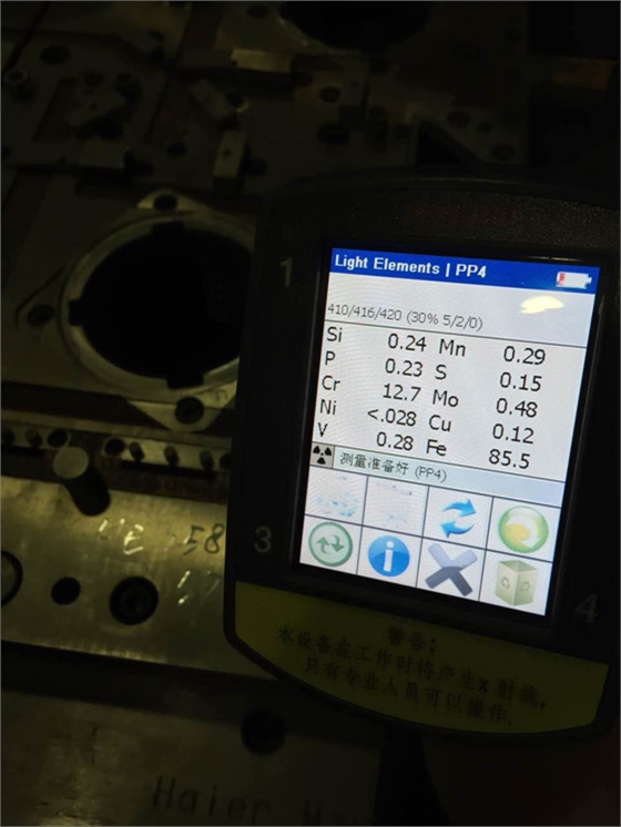 手持式光譜儀 手持式光譜儀