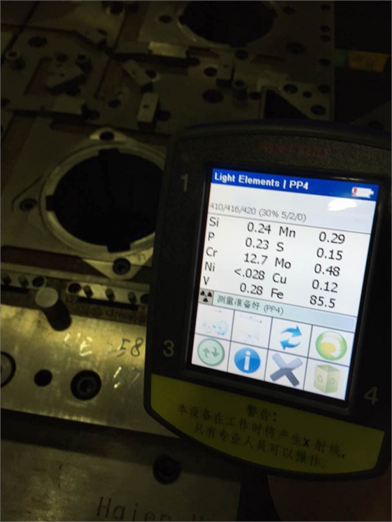 手持式分析儀 手持式分析儀