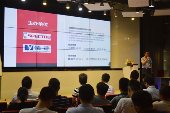 直讀光譜儀培訓(xùn)班現(xiàn)場(chǎng) 直讀光譜儀培訓(xùn)班現(xiàn)場(chǎng)