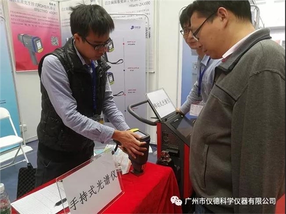 手持式分析儀 手持式分析儀