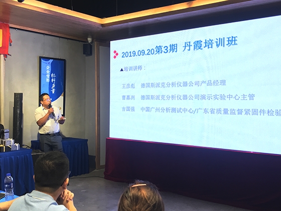 直讀光譜儀廣東學堂 直讀光譜儀廣東學堂