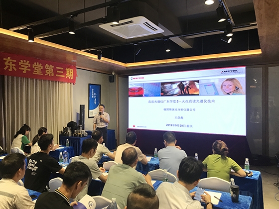 直讀光譜儀廣東學堂 直讀光譜儀廣東學堂