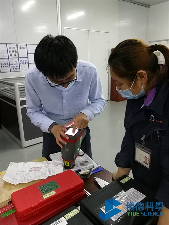 手持式光譜儀 手持式光譜儀