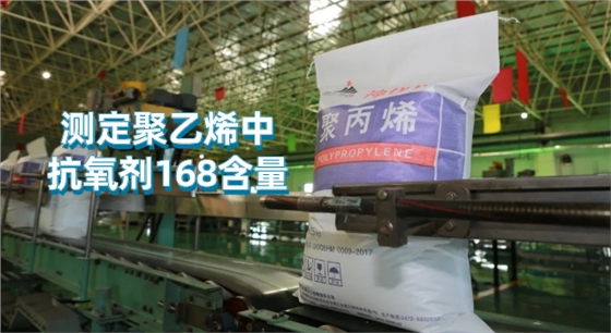 測定聚乙烯中抗氧劑168含量.png 測定聚乙烯中抗氧劑168含量.png