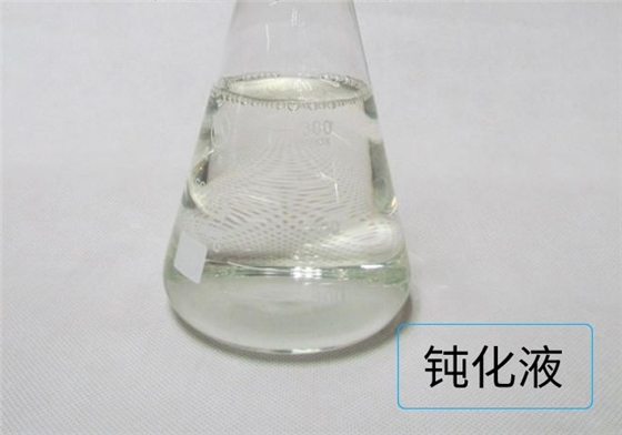 鈍化液.jpeg 鈍化液.jpeg