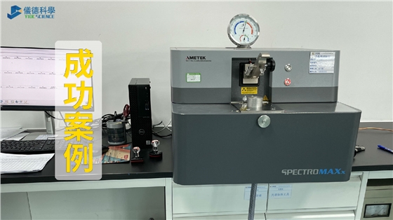 廣東某鋁業公司選購斯派克直讀光譜儀.jpg 廣東某鋁業公司選購斯派克直讀光譜儀.jpg