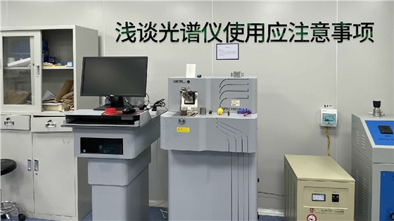 淺談光譜儀使用應注意事項 淺談光譜儀使用應注意事項
