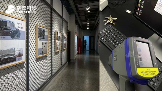 德國斯派克手持式光譜儀助力廣東某美術館 德國斯派克手持式光譜儀助力廣東某美術館