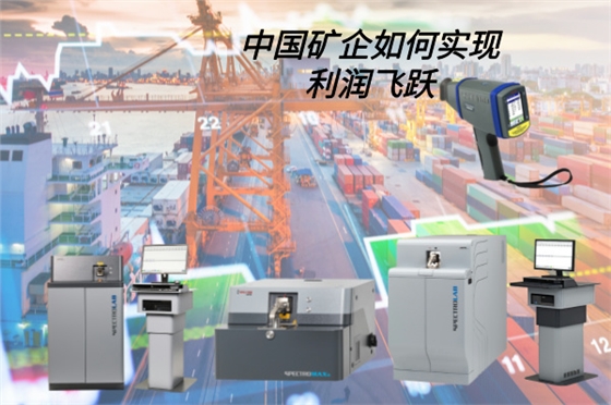 斯派克光譜儀 斯派克光譜儀