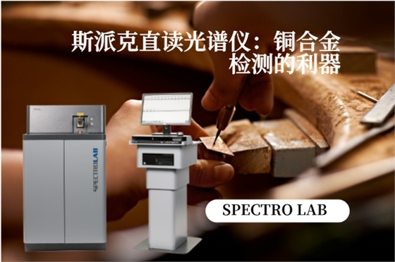 直讀光譜儀 直讀光譜儀