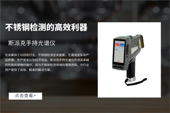 手持光譜儀 手持光譜儀