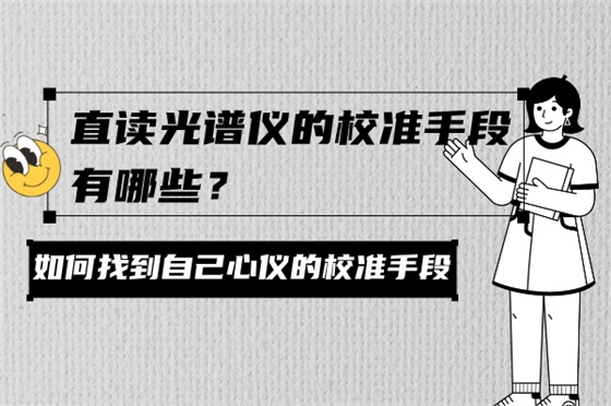斯派克直讀光譜儀 斯派克直讀光譜儀