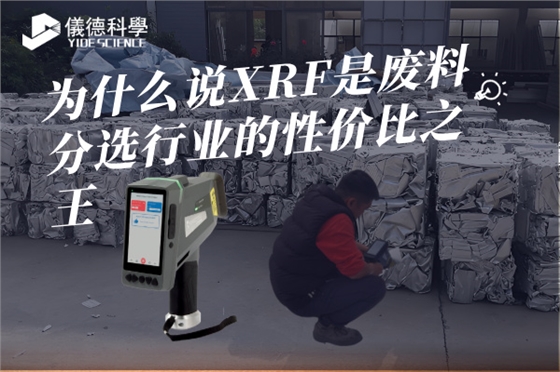 斯派克光譜儀 斯派克光譜儀