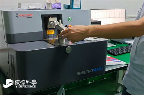 斯派克直讀光譜儀 斯派克直讀光譜儀