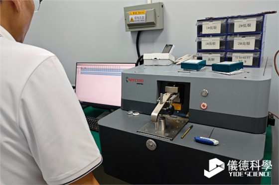 斯派克直讀光譜儀 斯派克直讀光譜儀