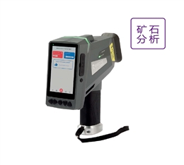 手持式礦石分析光譜儀  SPECTRO xSORT 德國斯派克 手持式礦石分析光譜儀  SPECTRO xSORT 德國斯派克