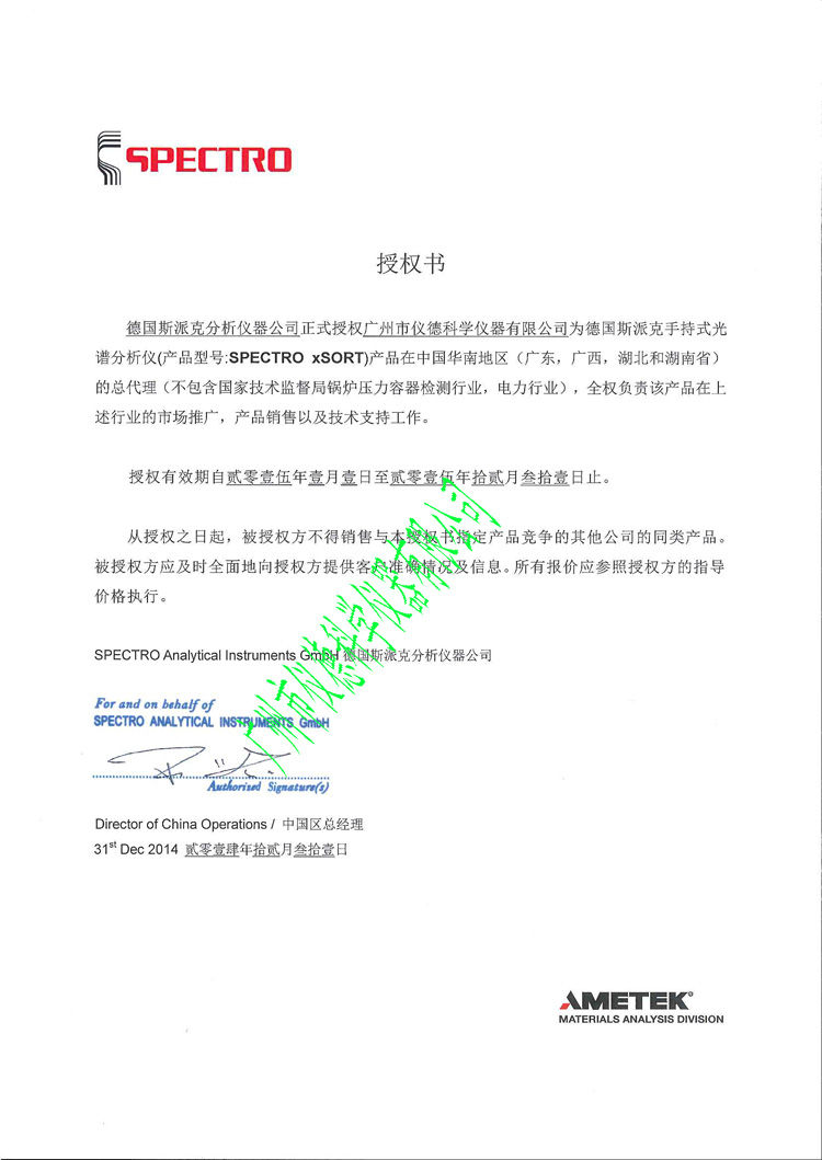 手持式光譜分析儀 手持式光譜分析儀