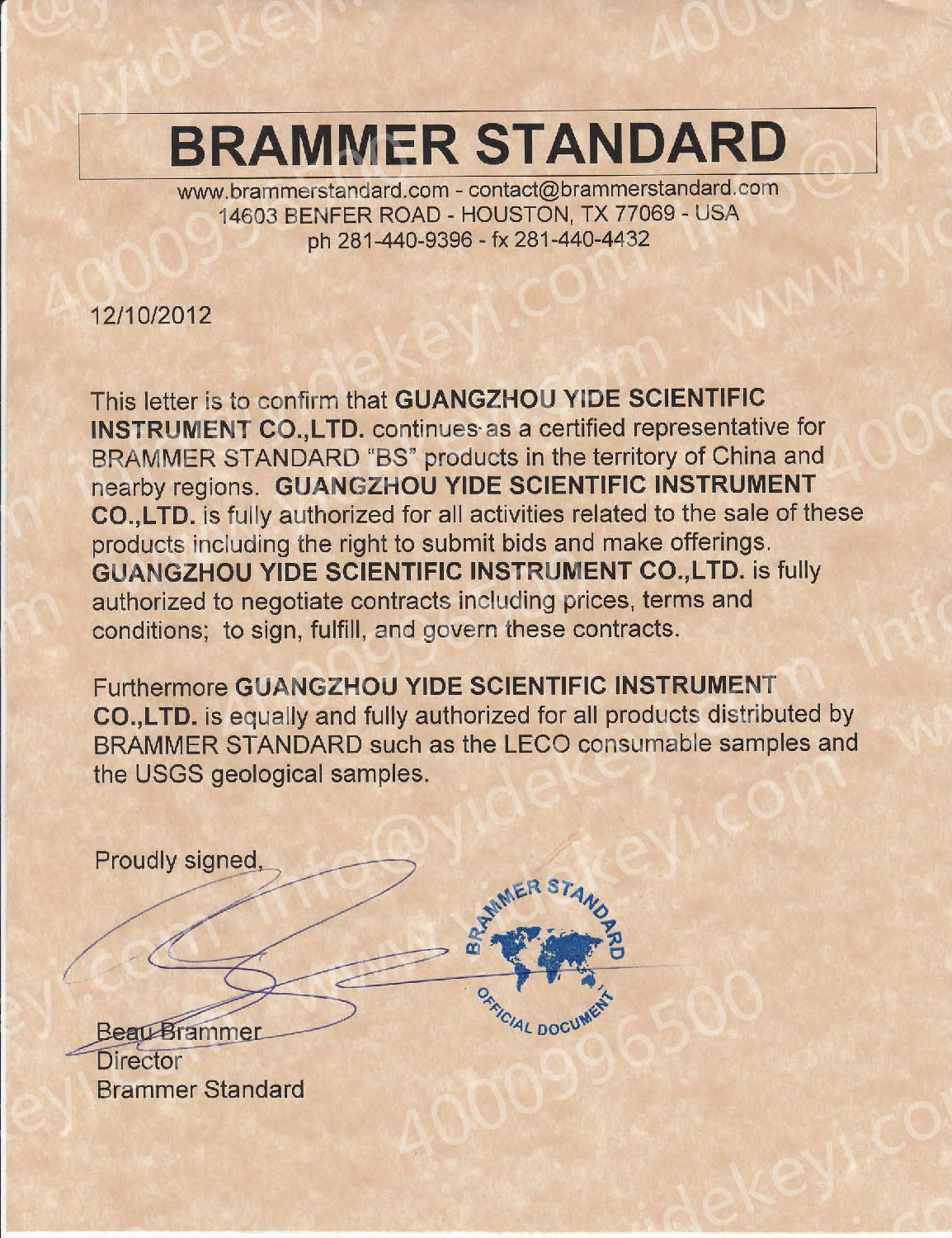 BS標樣授權書 BS標樣授權書