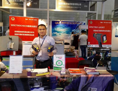 手持式光譜儀 手持式光譜儀
