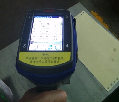 手持式光譜儀 手持式光譜儀