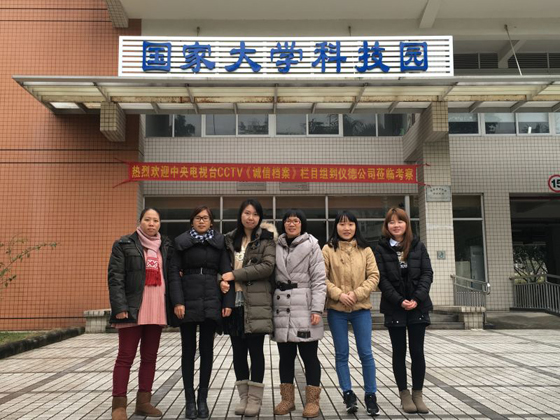 儀德公司年會 儀德公司年會