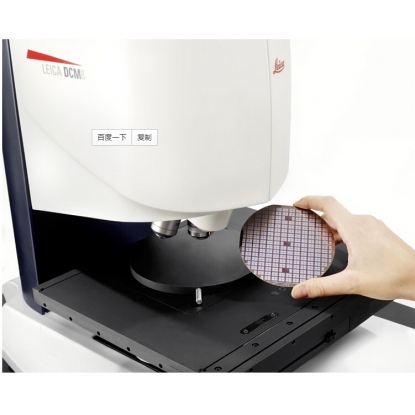 Leica DCM8采用創新性高清微顯示掃描技術 Leica DCM8采用創新性高清微顯示掃描技術