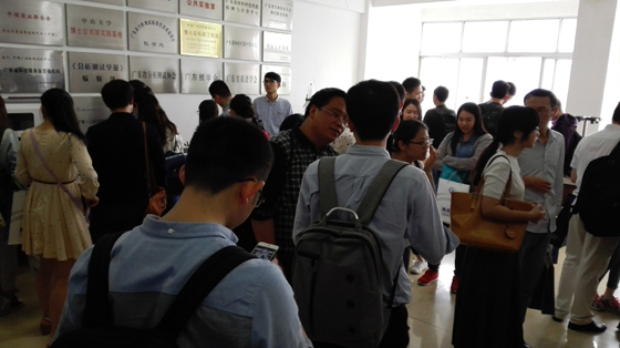 中廣測__樣品前處理整體解決方案技術交流會 中廣測__樣品前處理整體解決方案技術交流會