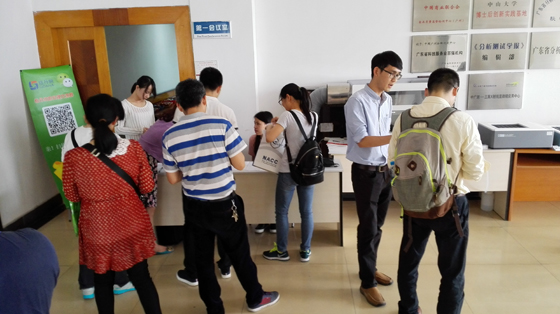 中廣測__樣品前處理整體解決方案技術交流會 中廣測__樣品前處理整體解決方案技術交流會