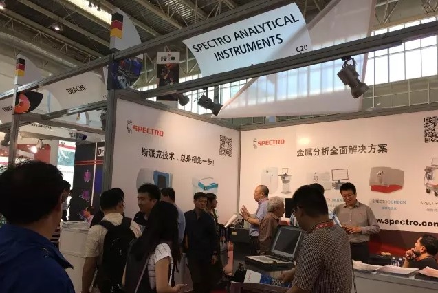 斯派克光譜儀在展會(huì)上