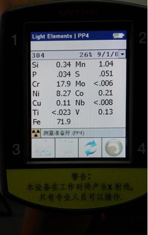 斯派克手持式光譜儀數據 斯派克手持式光譜儀數據