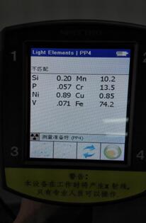 德國斯派克手持式光譜儀結果數據 德國斯派克手持式光譜儀結果數據