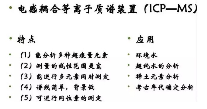 有機質譜儀 有機質譜儀
