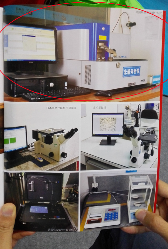 用戶宣傳冊里的斯派克光譜儀 用戶宣傳冊里的斯派克光譜儀