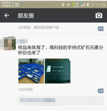 斯派克手持式分析儀 斯派克手持式分析儀