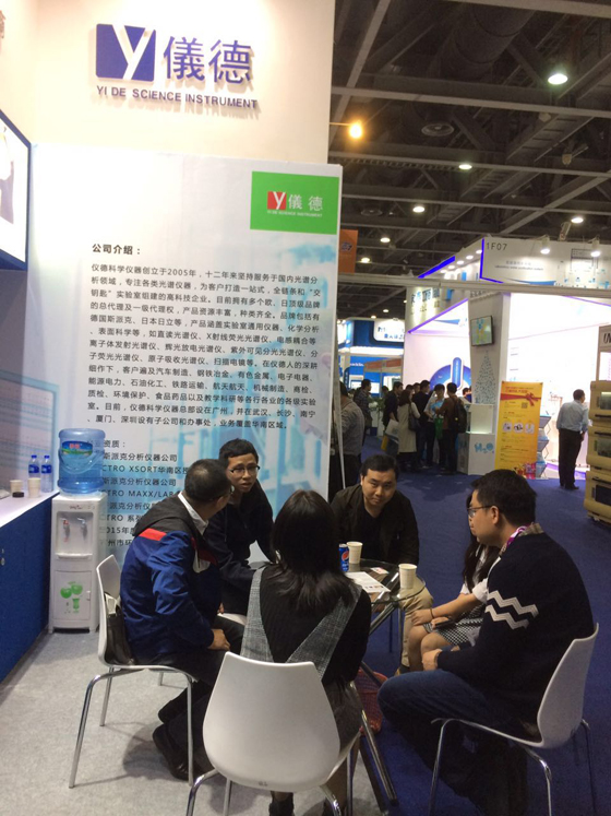 廣州分析展之儀德公司 廣州分析展之儀德公司