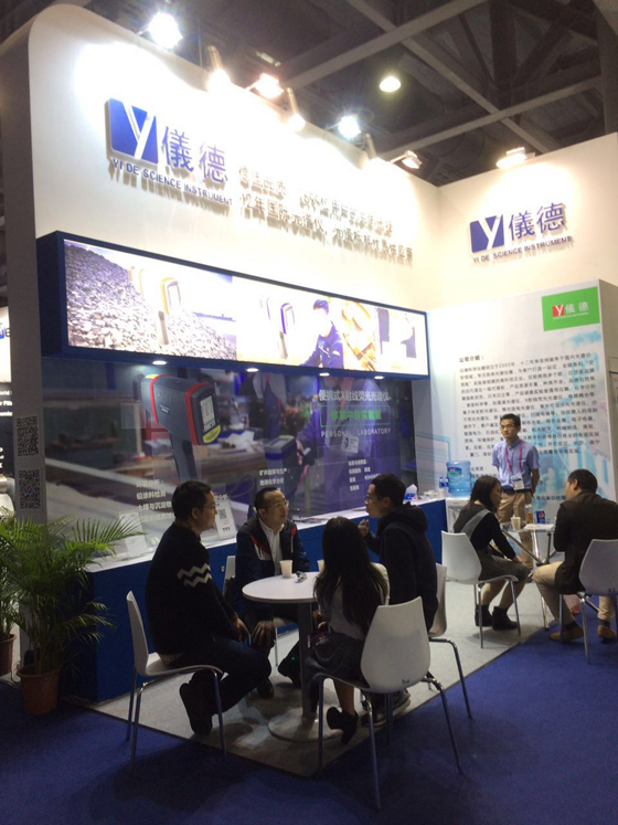 廣州分析展之儀德公司 廣州分析展之儀德公司