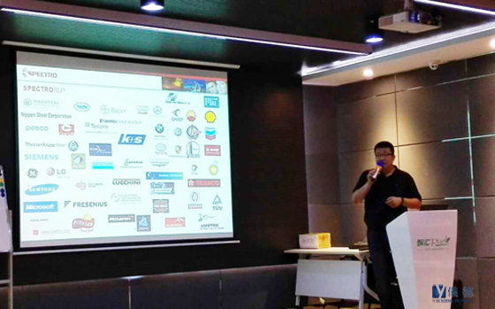 斯派克手持式光譜儀交流會 斯派克手持式光譜儀交流會