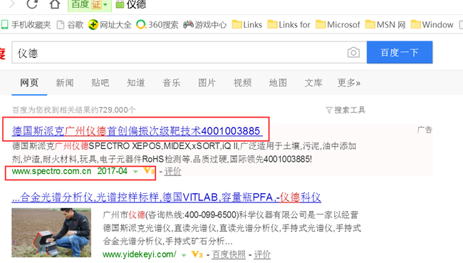 德國(guó)斯派克 德國(guó)斯派克