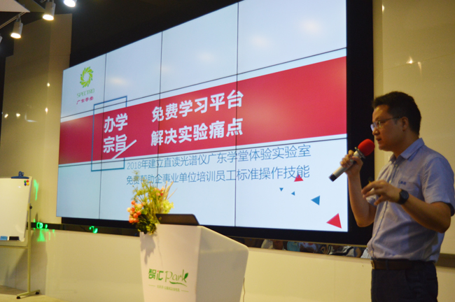 直讀光譜儀培訓班現場 直讀光譜儀培訓班現場