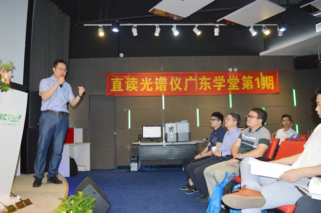 直讀光譜儀培訓班現場 直讀光譜儀培訓班現場