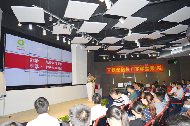 直讀光譜儀培訓班現場 直讀光譜儀培訓班現場