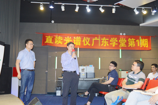 直讀光譜儀培訓班現場 直讀光譜儀培訓班現場