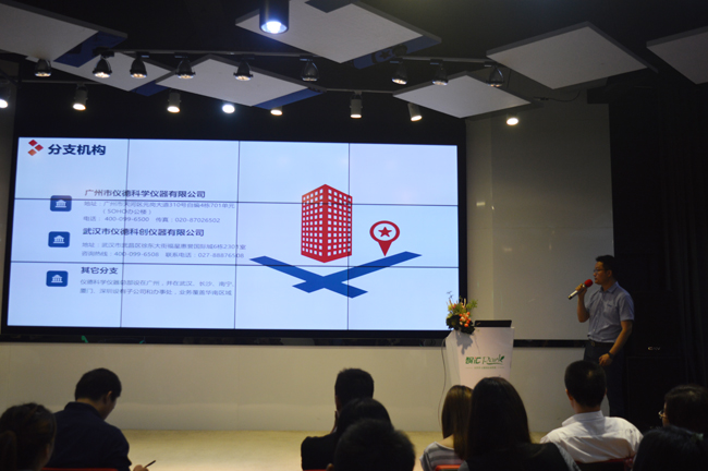 儀德公司介紹 儀德公司介紹