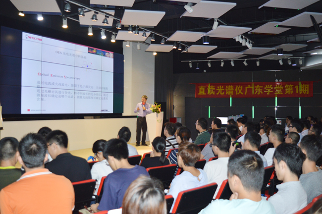 直讀光譜儀培訓班 直讀光譜儀培訓班