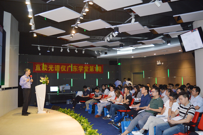 直讀光譜儀培訓班 直讀光譜儀培訓班