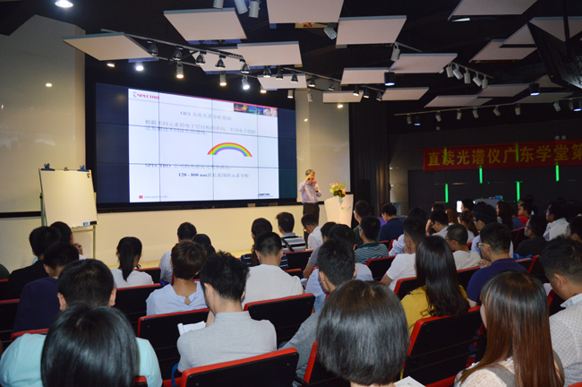 直讀光譜儀培訓班 直讀光譜儀培訓班