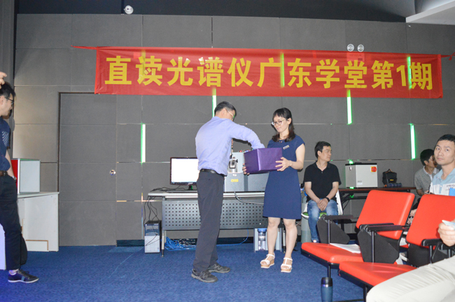 直讀光譜儀培訓會 直讀光譜儀培訓會