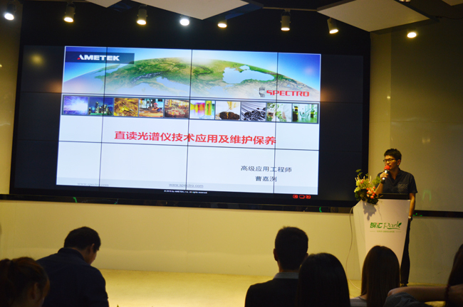 直讀光譜儀交流會 直讀光譜儀交流會