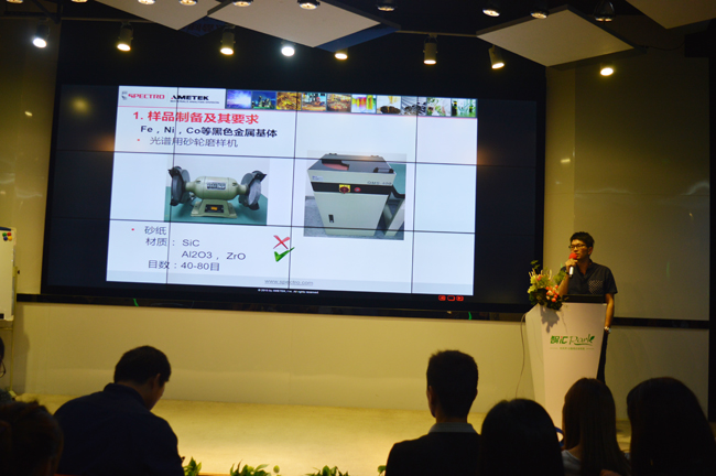 直讀光譜儀交流會 直讀光譜儀交流會