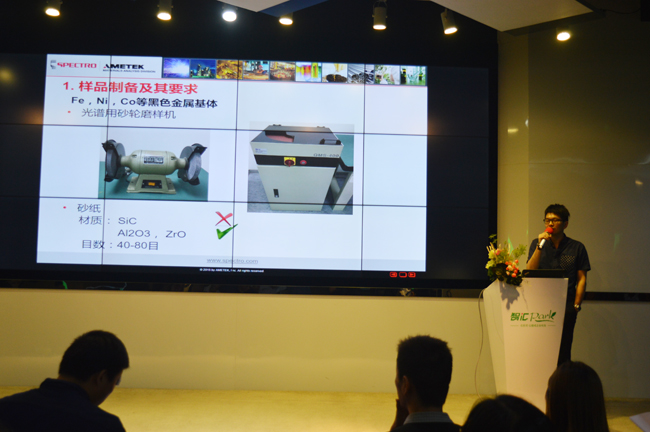 直讀光譜儀交流會 直讀光譜儀交流會